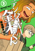 2권