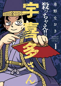 Yacchae!! Ukita-san
