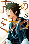 8권
