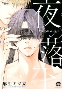 Yoru no Rakka