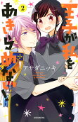 Vol. 2