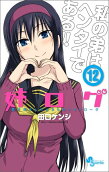 Vol. 12
