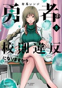 Vol. 3