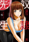 Vol. 6