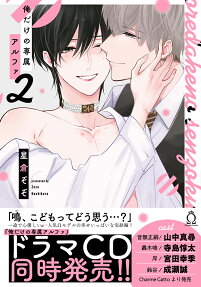 Ore dake no Senzoku Alpha