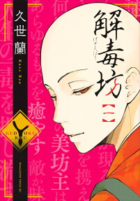 Gedokubou