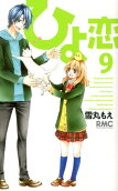 第9卷