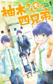Yuzuki-san Chi no Yon Kyoudai.