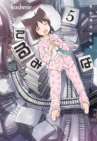 てるみな : 東京猫耳巡礼記