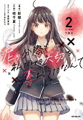 Vol. 2