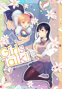 コイ★キュー!!Girls Talk!!