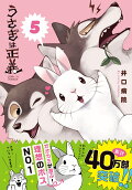Vol. 5