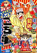 Vol. 7