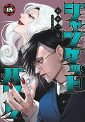 Vol. 15