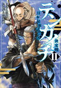 Vol. 11