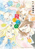 Vol. 7