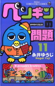 第11卷