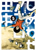 5권