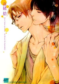 Kugatsu no Sayonara