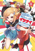 Vol. 8