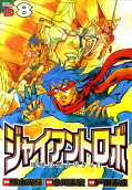 Vol. 8
