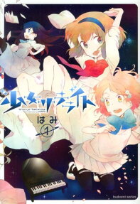 Shoujo Satellite