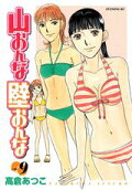 第9卷
