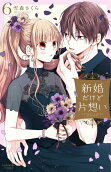 Vol. 6