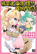 Vol. 8