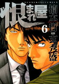 6권