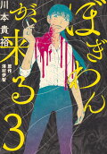Vol. 3
