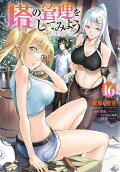 Vol. 16