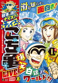 Vol. 8