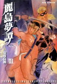 Vol. 3