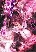 Vol. 6