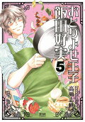 Vol. 5