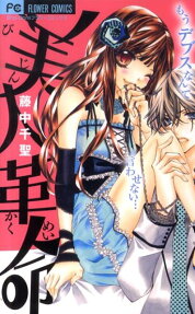 Bijin Kakumei