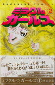 Vol. 2