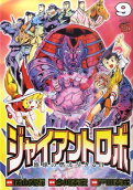 Vol. 9