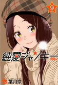 Vol. 9