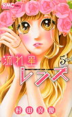 Vol. 5