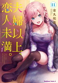 Vol. 11