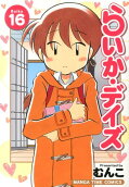第16卷