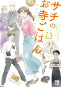 13권