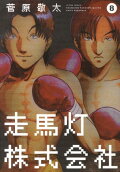 Vol. 8