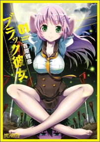 Black Kanojo