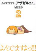 Vol. 2