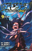 Vol. 9