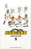 Vol. 5