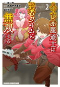 Vol. 2